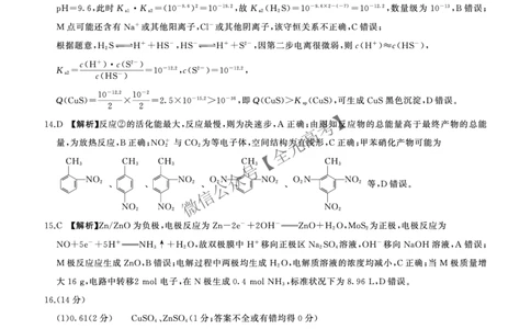 二轮二化学（L）-答案_2025年4月_2504252025届河南省百师联盟高三下学期4月二轮复习联考_化学