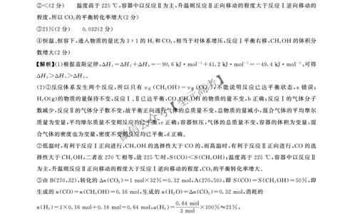二轮二化学（L）-答案_2025年4月_2504252025届河南省百师联盟高三下学期4月二轮复习联考_化学