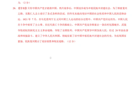 高一政治第一次月考卷01（155模式）（参考答案）（统编版）_1多考区联考试卷_2510152025-2026学年高一政治上学期第一次月考试题