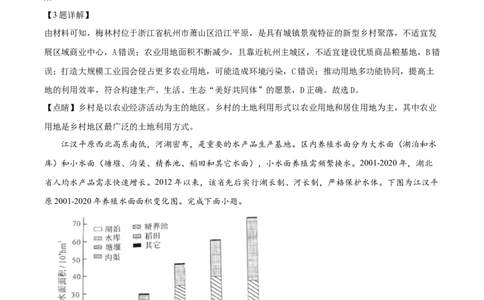 2025年1月八省联考高考综合改革适应性测试&mdash;&mdash;高三地理（四川卷）Word版含解析_2025年1月_❤2025年高考综合改革适应性演练（八省联考）(1)