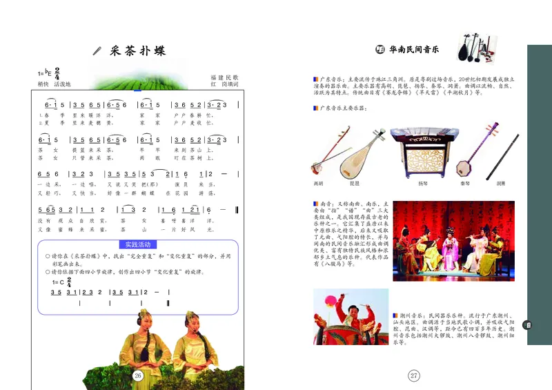 辽海版8年级音乐下册高清教材_4-教培资料-26年最新资料-同步更新_初中高中教资_03科三专项（进去保存报考的学科即可）_02科三专项（笔记真题思维导图教学设计版本二）