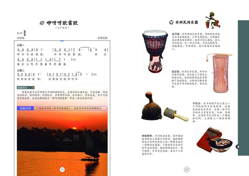 辽海版8年级音乐下册高清教材_4-教培资料-26年最新资料-同步更新_初中高中教资_03科三专项（进去保存报考的学科即可）_02科三专项（笔记真题思维导图教学设计版本二）