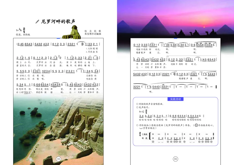 辽海版8年级音乐下册高清教材_4-教培资料-26年最新资料-同步更新_初中高中教资_03科三专项（进去保存报考的学科即可）_02科三专项（笔记真题思维导图教学设计版本二）