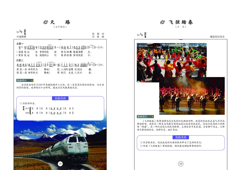 辽海版8年级音乐下册高清教材_4-教培资料-26年最新资料-同步更新_初中高中教资_03科三专项（进去保存报考的学科即可）_02科三专项（笔记真题思维导图教学设计版本二）