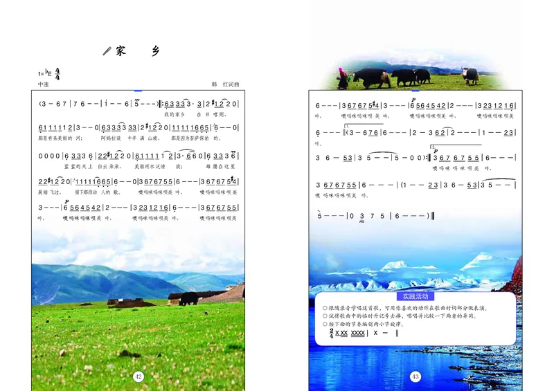 辽海版8年级音乐下册高清教材_4-教培资料-26年最新资料-同步更新_初中高中教资_03科三专项（进去保存报考的学科即可）_02科三专项（笔记真题思维导图教学设计版本二）