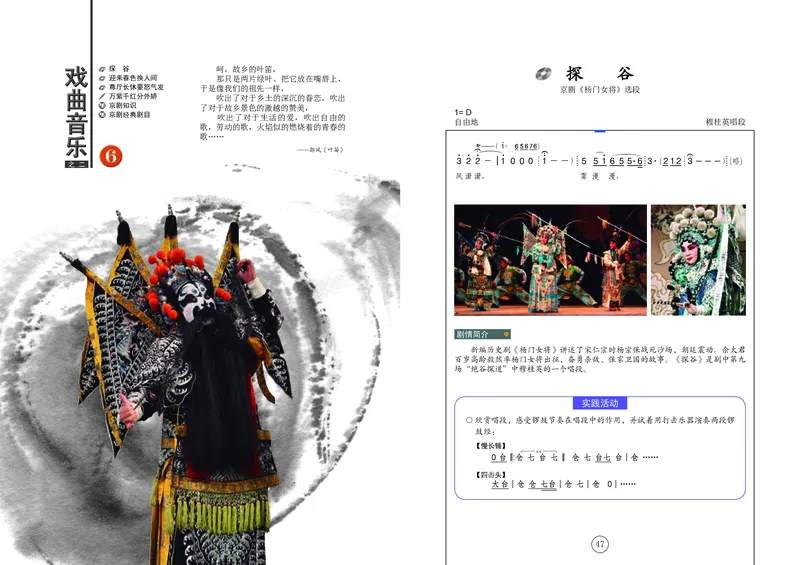 辽海版8年级音乐下册高清教材_4-教培资料-26年最新资料-同步更新_初中高中教资_03科三专项（进去保存报考的学科即可）_02科三专项（笔记真题思维导图教学设计版本二）