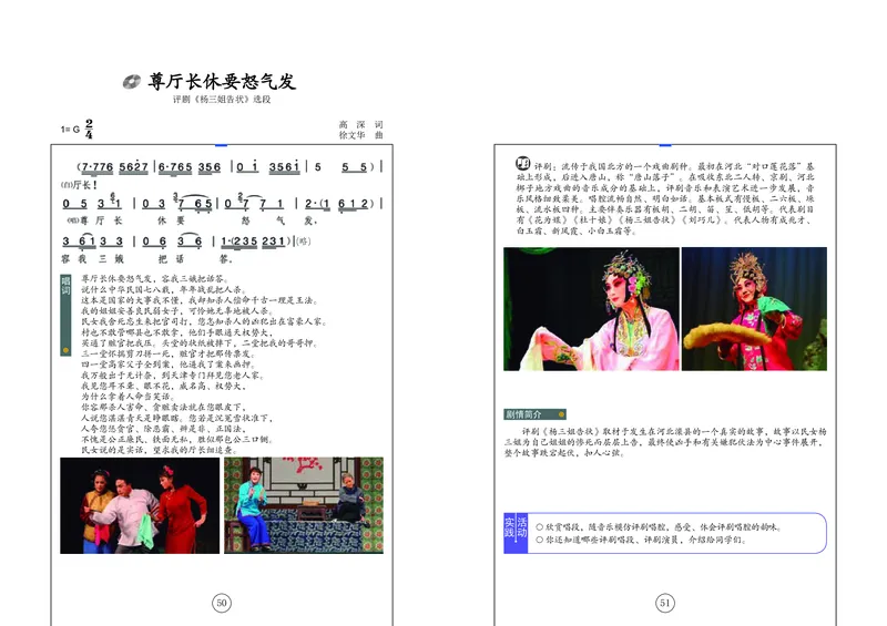 辽海版8年级音乐下册高清教材_4-教培资料-26年最新资料-同步更新_初中高中教资_03科三专项（进去保存报考的学科即可）_02科三专项（笔记真题思维导图教学设计版本二）