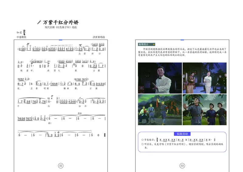 辽海版8年级音乐下册高清教材_4-教培资料-26年最新资料-同步更新_初中高中教资_03科三专项（进去保存报考的学科即可）_02科三专项（笔记真题思维导图教学设计版本二）