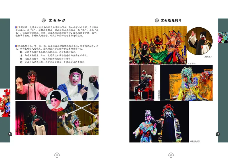 辽海版8年级音乐下册高清教材_4-教培资料-26年最新资料-同步更新_初中高中教资_03科三专项（进去保存报考的学科即可）_02科三专项（笔记真题思维导图教学设计版本二）