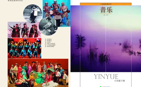 辽海版8年级音乐下册高清教材_4-教培资料-26年最新资料-同步更新_初中高中教资_03科三专项（进去保存报考的学科即可）_02科三专项（笔记真题思维导图教学设计版本二）