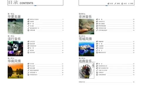 辽海版8年级音乐下册高清教材_4-教培资料-26年最新资料-同步更新_初中高中教资_03科三专项（进去保存报考的学科即可）_02科三专项（笔记真题思维导图教学设计版本二）