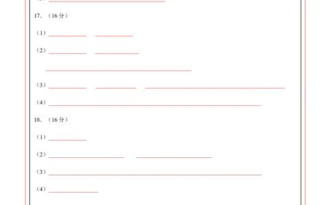 高一化学第一次月考卷（答题卡）A4版_1多考区联考试卷_2510092025-2026学年高一化学上学期第一次月考_2025-2026学年高一化学上学期第一次月考（陕晋青宁专用，人教版2019）Word版含解析
