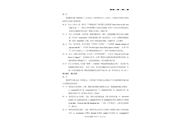 云南三校2026届高考备考实用性8月联考卷（二）英语试题+答案_2025年8月_2508262026届云南三校高考备考实用性联考卷（二）