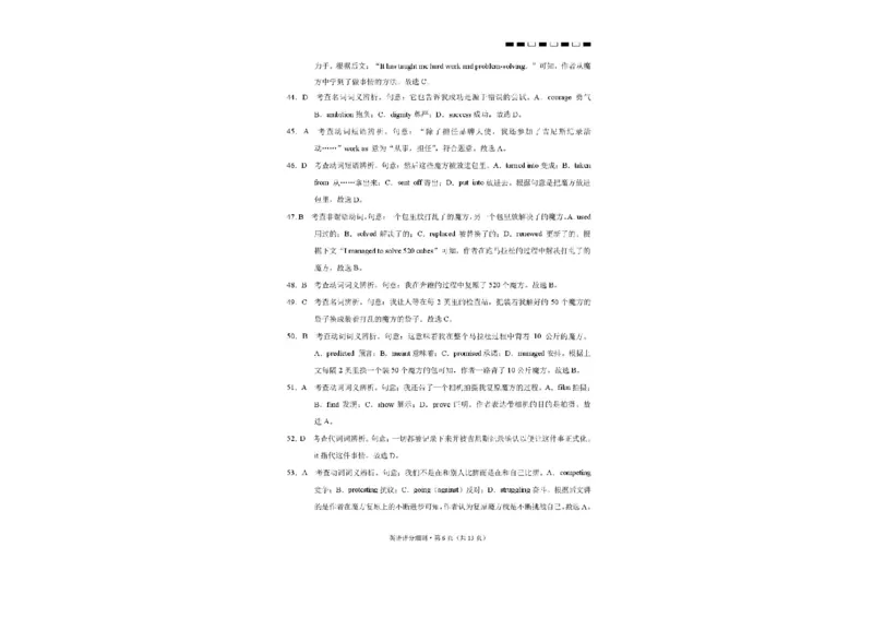 云南三校2026届高考备考实用性8月联考卷（二）英语试题+答案_2025年8月_2508262026届云南三校高考备考实用性联考卷（二）