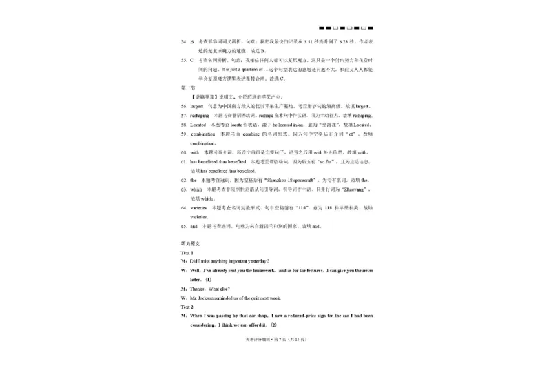 云南三校2026届高考备考实用性8月联考卷（二）英语试题+答案_2025年8月_2508262026届云南三校高考备考实用性联考卷（二）