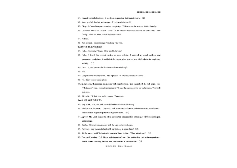 云南三校2026届高考备考实用性8月联考卷（二）英语试题+答案_2025年8月_2508262026届云南三校高考备考实用性联考卷（二）