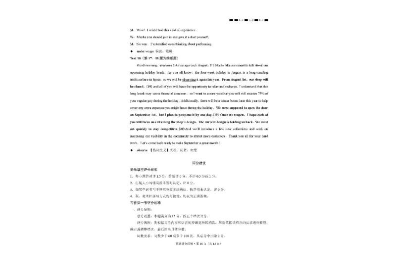 云南三校2026届高考备考实用性8月联考卷（二）英语试题+答案_2025年8月_2508262026届云南三校高考备考实用性联考卷（二）