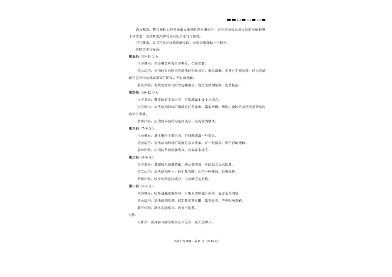 云南三校2026届高考备考实用性8月联考卷（二）英语试题+答案_2025年8月_2508262026届云南三校高考备考实用性联考卷（二）