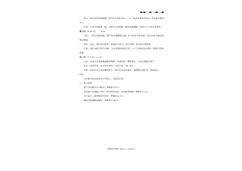 云南三校2026届高考备考实用性8月联考卷（二）英语试题+答案_2025年8月_2508262026届云南三校高考备考实用性联考卷（二）