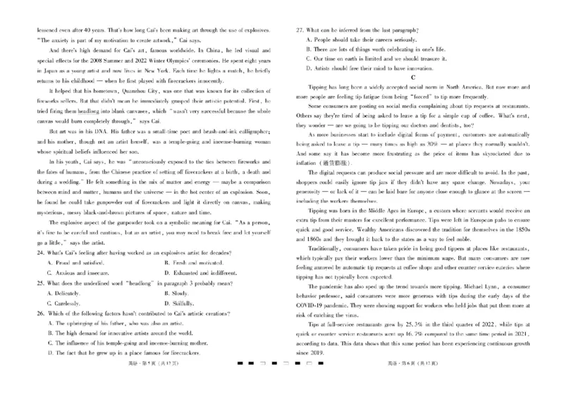 云南三校2026届高考备考实用性8月联考卷（二）英语试题+答案_2025年8月_2508262026届云南三校高考备考实用性联考卷（二）