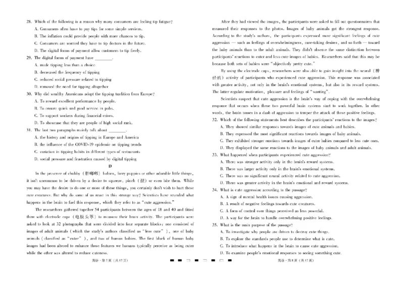 云南三校2026届高考备考实用性8月联考卷（二）英语试题+答案_2025年8月_2508262026届云南三校高考备考实用性联考卷（二）