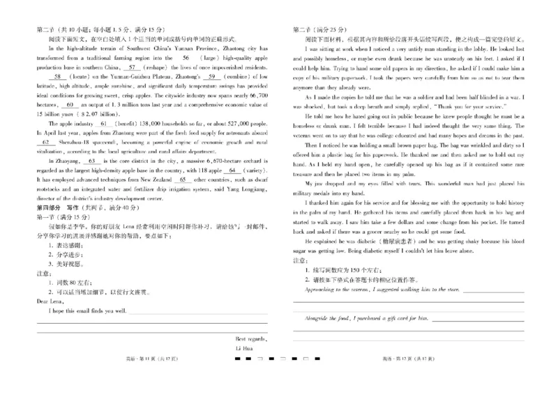 云南三校2026届高考备考实用性8月联考卷（二）英语试题+答案_2025年8月_2508262026届云南三校高考备考实用性联考卷（二）