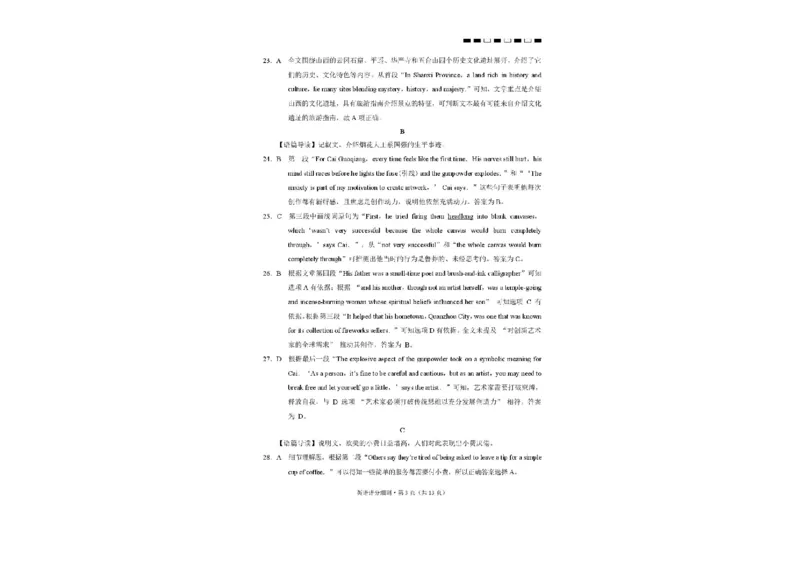 云南三校2026届高考备考实用性8月联考卷（二）英语试题+答案_2025年8月_2508262026届云南三校高考备考实用性联考卷（二）