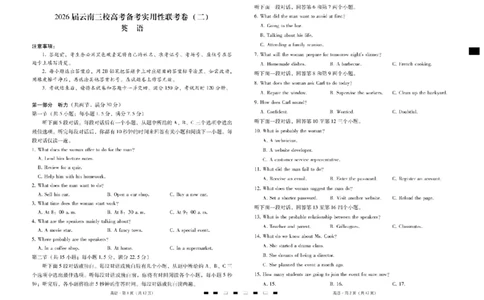 云南三校2026届高考备考实用性8月联考卷（二）英语试题+答案_2025年8月_2508262026届云南三校高考备考实用性联考卷（二）