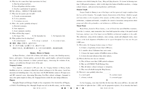 云南三校2026届高考备考实用性8月联考卷（二）英语试题+答案_2025年8月_2508262026届云南三校高考备考实用性联考卷（二）