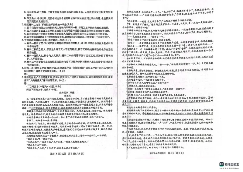 2025届山西省晋中市高三二模语文试题_2025年3月_2503132025届山西省晋中市天一大联考高三下学期3月高考适应性训练（二模）（全科）