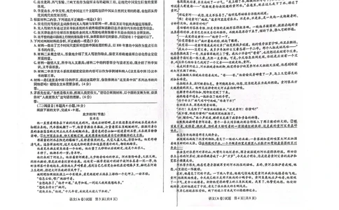 2025届山西省晋中市高三二模语文试题_2025年3月_2503132025届山西省晋中市天一大联考高三下学期3月高考适应性训练（二模）（全科）