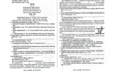 2025届山西省晋中市高三二模语文试题_2025年3月_2503132025届山西省晋中市天一大联考高三下学期3月高考适应性训练（二模）（全科）
