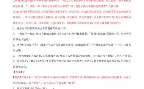辽宁省丹东市2018年中考语文真题试题（含解析）_中考真题_1.语文中考真题2015-2024年_2018年全国中考语文239份_2018年全国中考YuWen239份