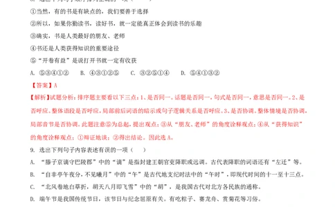 辽宁省丹东市2018年中考语文真题试题（含解析）_中考真题_1.语文中考真题2015-2024年_2018年全国中考语文239份_2018年全国中考YuWen239份
