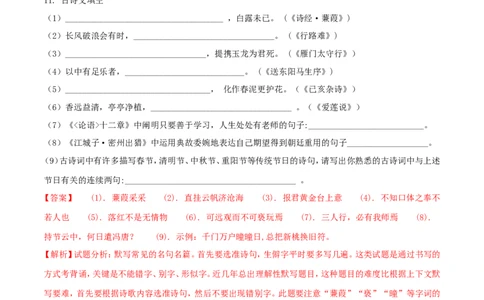 辽宁省丹东市2018年中考语文真题试题（含解析）_中考真题_1.语文中考真题2015-2024年_2018年全国中考语文239份_2018年全国中考YuWen239份