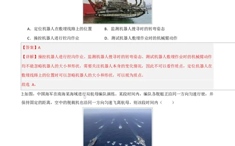 高一物理上学期第一次月考（鲁科版必修第一册，第1~2章）高一物理第一次月考卷（全解全析）（鲁科版）_1多考区联考试卷_2510092025-2026学年高一物理上学期第一次月考