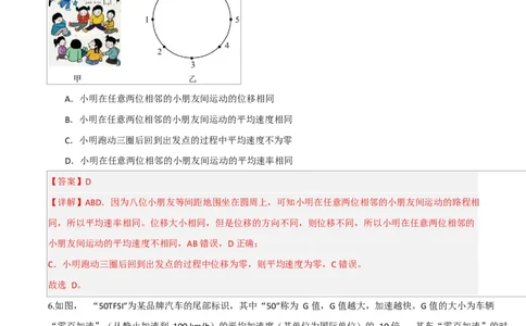 高一物理上学期第一次月考（鲁科版必修第一册，第1~2章）高一物理第一次月考卷（全解全析）（鲁科版）_1多考区联考试卷_2510092025-2026学年高一物理上学期第一次月考