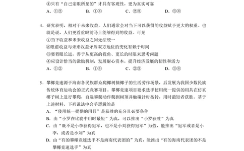 北京市西城区2024-2025学年高三上学期期末考试政治试卷_2025年1月_250117北京市西城区2024-2025学年高三上学期期末考试试题（全科）