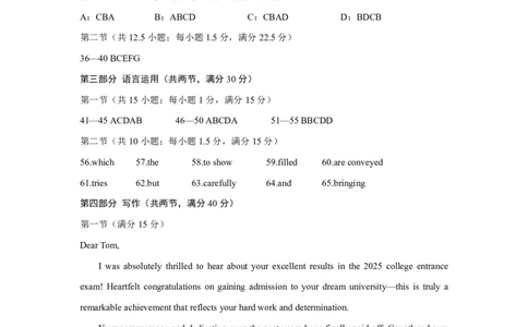 云南省玉溪第一中学2025-2026学年高三上学期适应性测试（一）英语答案_2025年8月_250816云南省玉溪第一中学2025-2026学年高三上学期适应性测试（一）（全科）