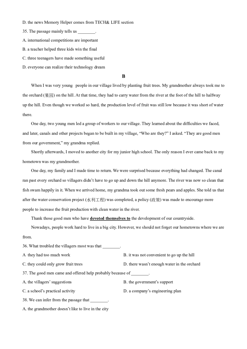 精品解析：湖北省武汉市2021年中考英语试题（原卷版）_中考真题_3.英语中考真题2015-2024年_2021中考英语真题86份_2021湖北_精品解析：湖北省武汉市2021年中考英语试题