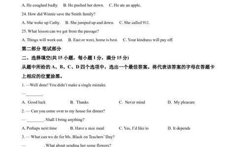 精品解析：湖北省武汉市2021年中考英语试题（原卷版）_中考真题_3.英语中考真题2015-2024年_2021中考英语真题86份_2021湖北_精品解析：湖北省武汉市2021年中考英语试题