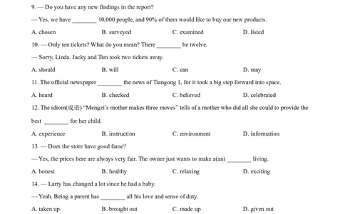 精品解析：湖北省武汉市2021年中考英语试题（原卷版）_中考真题_3.英语中考真题2015-2024年_2021中考英语真题86份_2021湖北_精品解析：湖北省武汉市2021年中考英语试题
