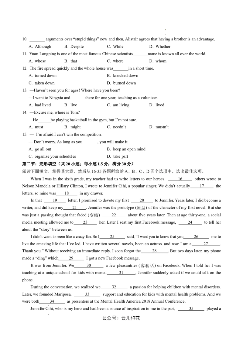 高一英语期中模拟卷（考试版A4）（天津专用）_1多考区联考试卷_1021高一期中模拟卷（天津专用）黄金卷：2024-2025学年高一上学期期中模拟考试