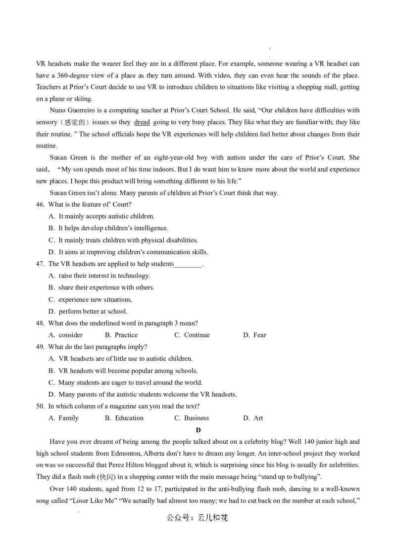 高一英语期中模拟卷（考试版A4）（天津专用）_1多考区联考试卷_1021高一期中模拟卷（天津专用）黄金卷：2024-2025学年高一上学期期中模拟考试