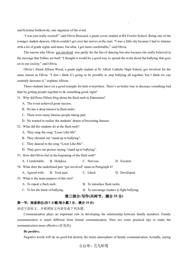 高一英语期中模拟卷（考试版A4）（天津专用）_1多考区联考试卷_1021高一期中模拟卷（天津专用）黄金卷：2024-2025学年高一上学期期中模拟考试