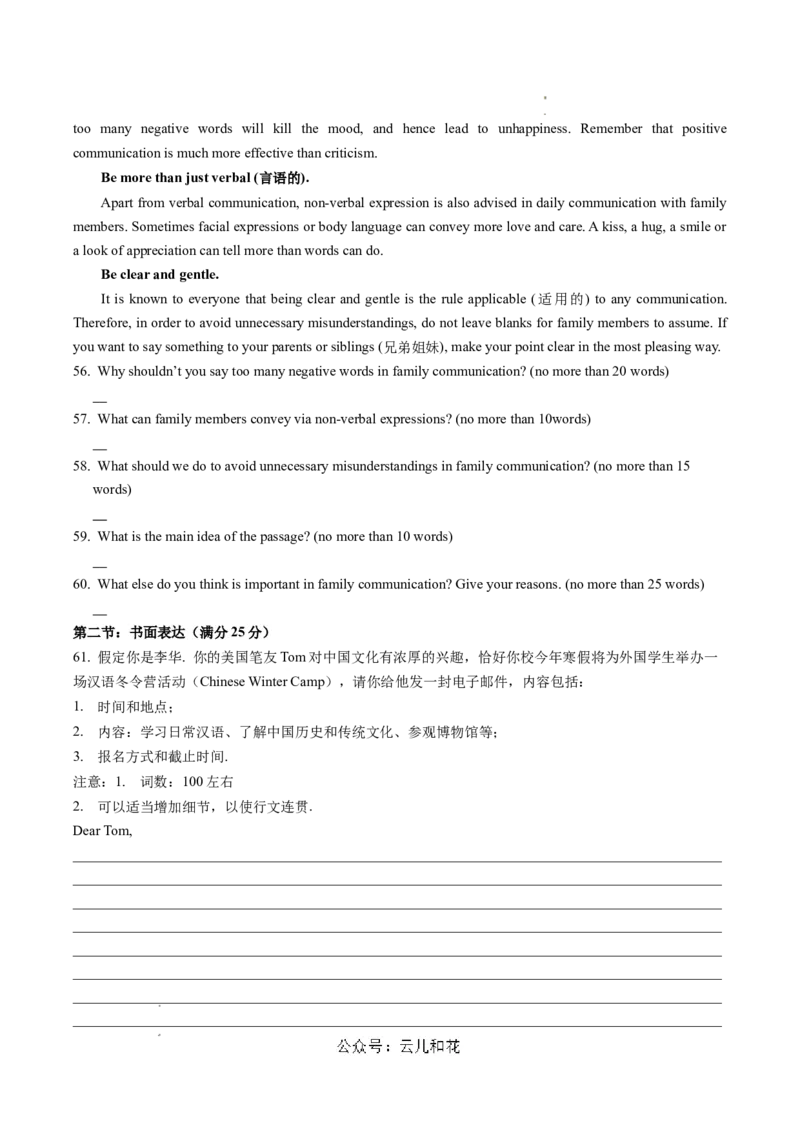 高一英语期中模拟卷（考试版A4）（天津专用）_1多考区联考试卷_1021高一期中模拟卷（天津专用）黄金卷：2024-2025学年高一上学期期中模拟考试