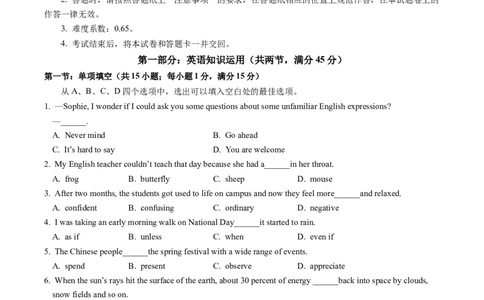高一英语期中模拟卷（考试版A4）（天津专用）_1多考区联考试卷_1021高一期中模拟卷（天津专用）黄金卷：2024-2025学年高一上学期期中模拟考试