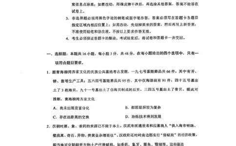 2025年广州市普通高中毕业班综合测试（一）历史试卷（含答案）_2025年3月_2503192025年广州市普通高中毕业班综合测试（一）（全科）