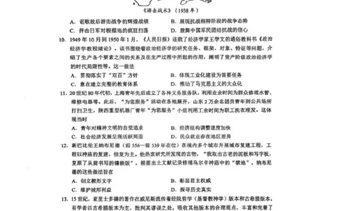 2025年广州市普通高中毕业班综合测试（一）历史试卷（含答案）_2025年3月_2503192025年广州市普通高中毕业班综合测试（一）（全科）