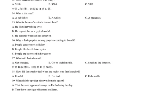 2025届江苏省南通市如皋市高三下学期适应性考试（二）英语试题_2025年4月_2504142025届江苏省南通市如皋市高三下学期适应性考试（二）（2.5模）（全科）